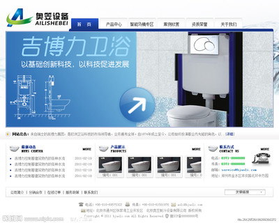卫浴设备企业网站效果图图片